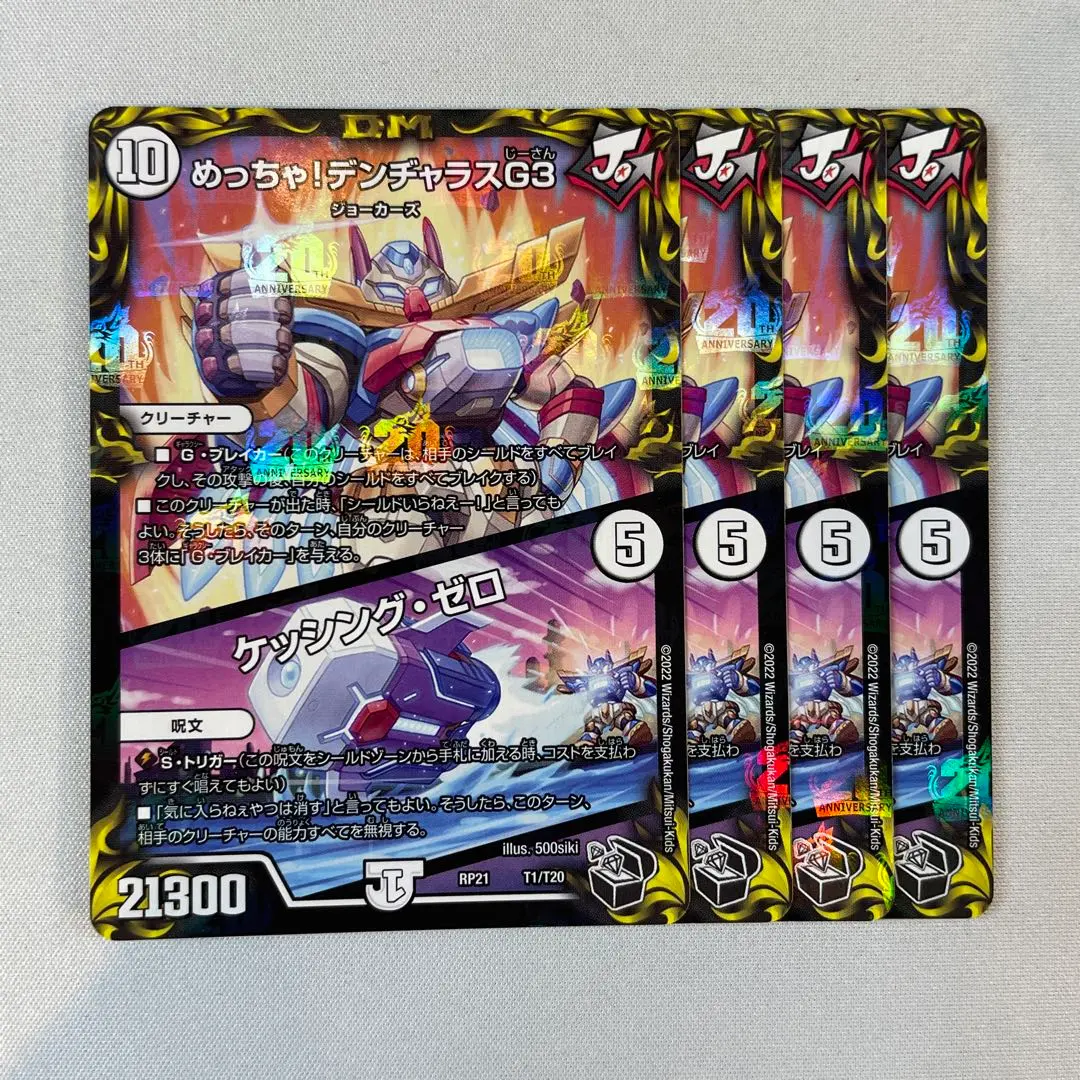 2026年最新】めっちゃ！デンヂャラスG3の人気アイテム - メルカリ