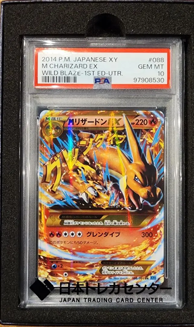 2026年最新】mリザードンex psa10 urの人気アイテム - メルカリ