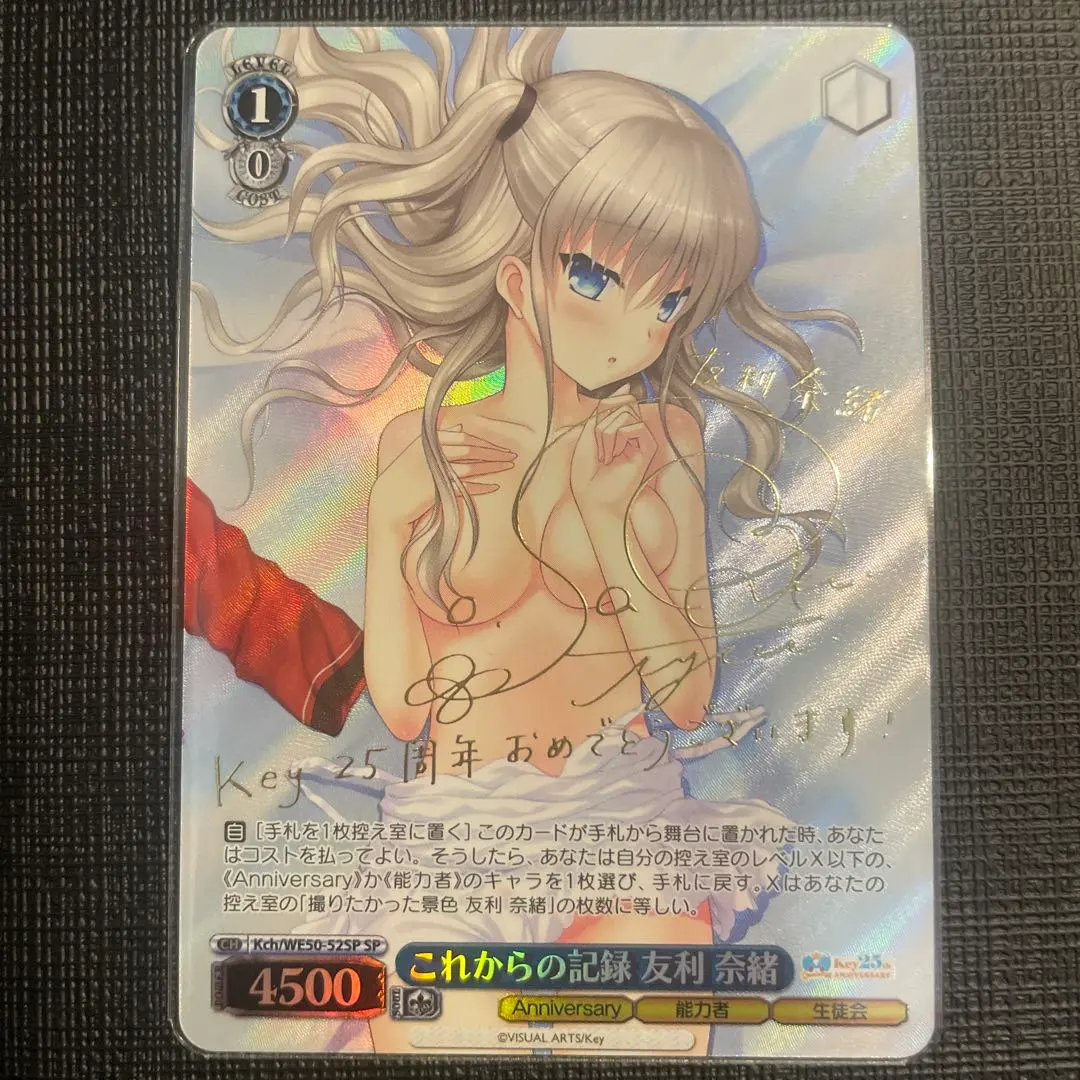 2026年最新】これからの記録 友利奈緒 SPの人気アイテム - メルカリ