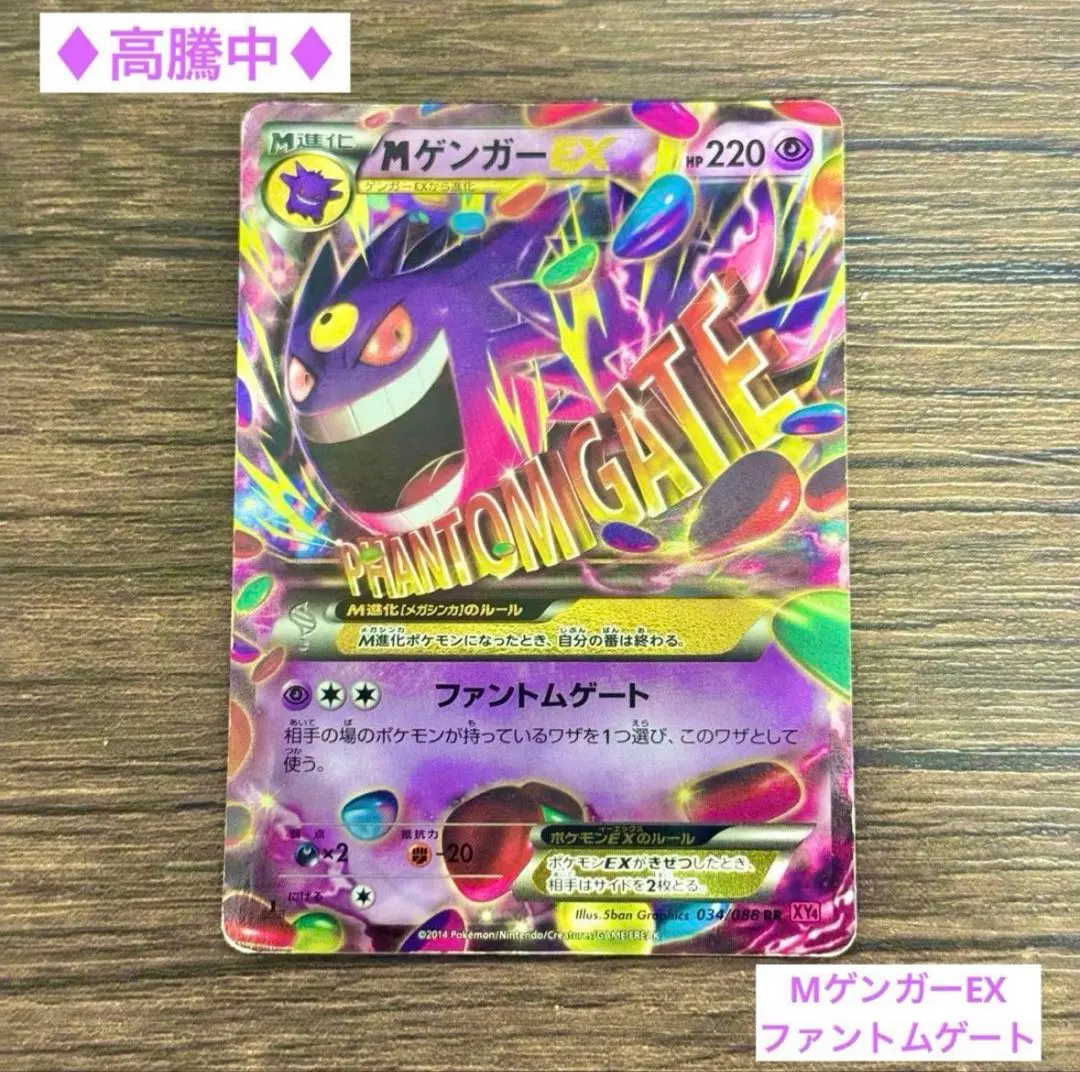 2026年最新】ゲンガーex SR ファントムゲートの人気アイテム - メルカリ