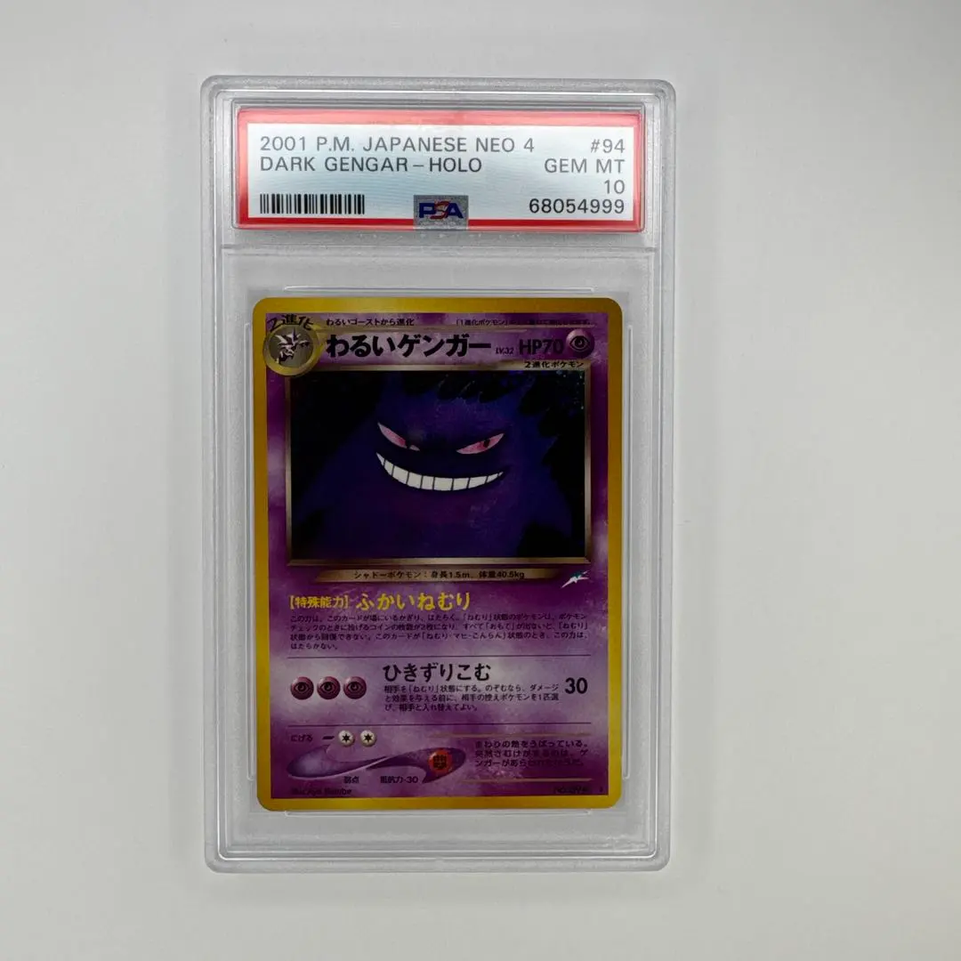 2026年最新】わるいゲンガー 旧裏 psaの人気アイテム - メルカリ