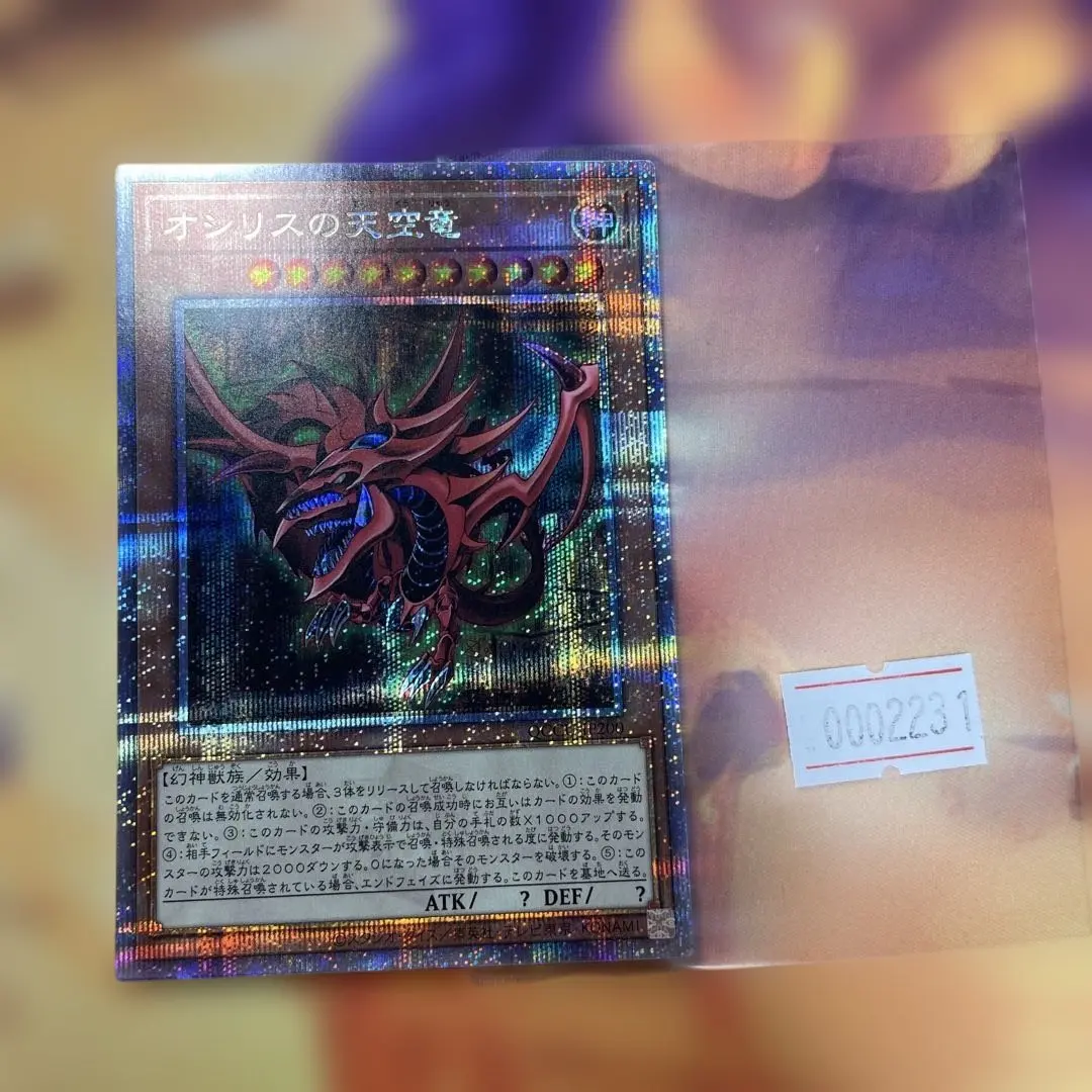 2026年最新】オシリスの天空竜 20th 未開封の人気アイテム - メルカリ