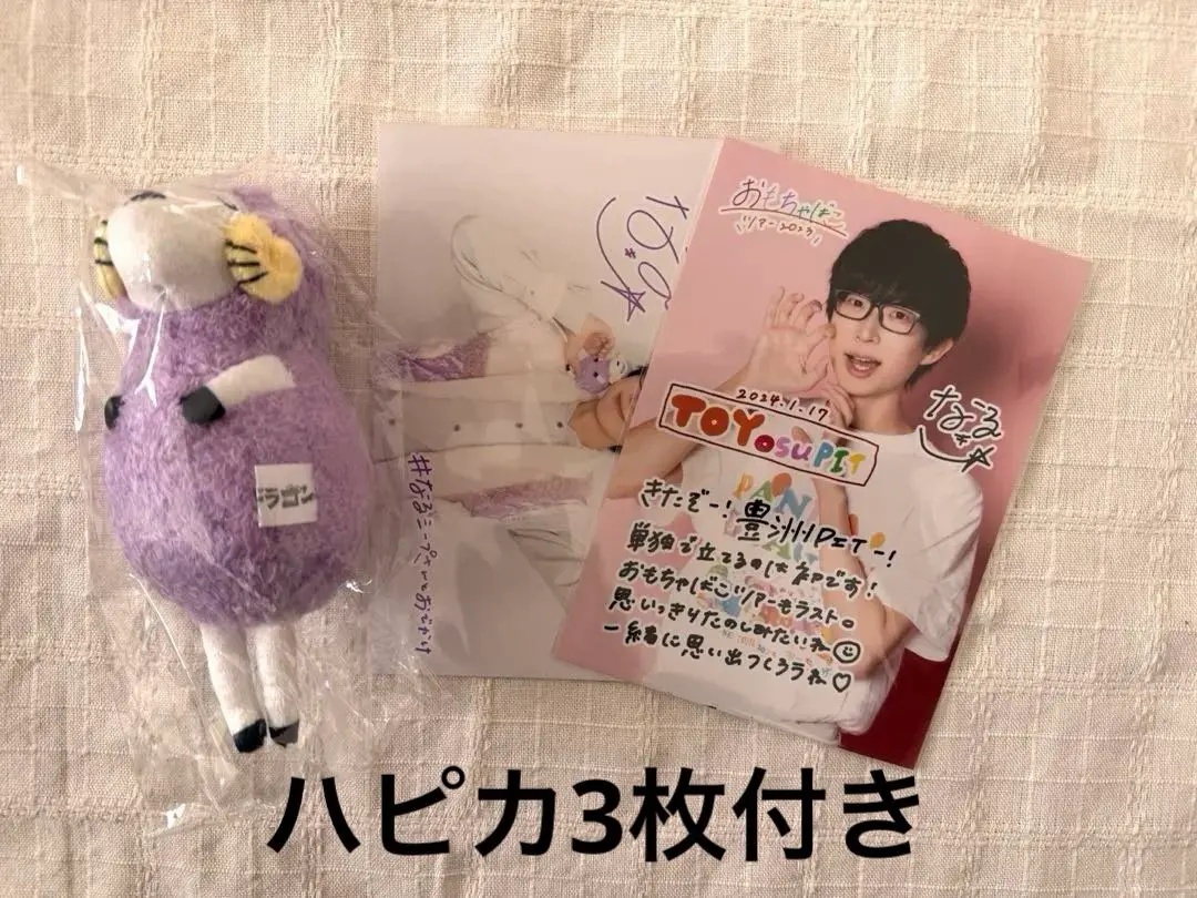 2026年最新】なるシープ パンダドラゴンの人気アイテム - メルカリ