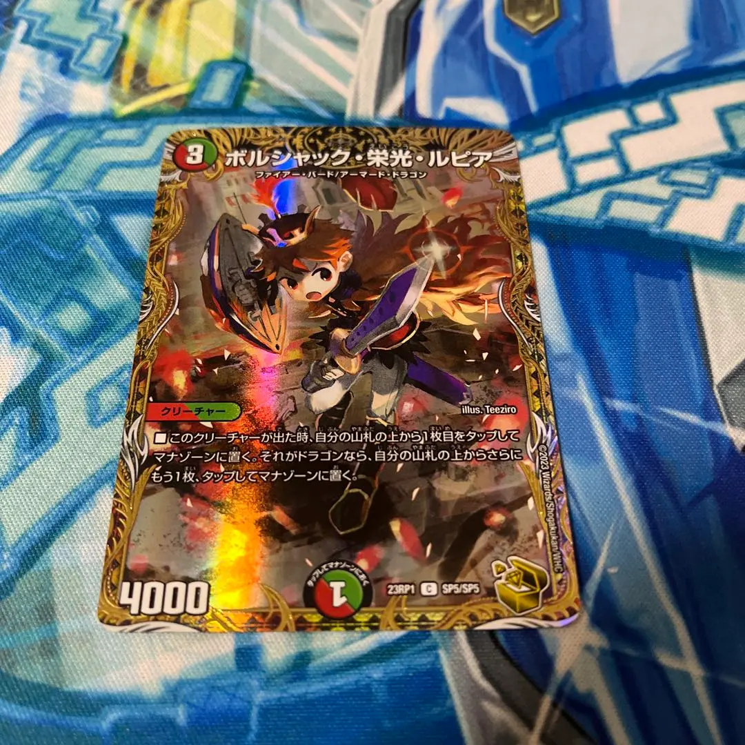 2026年最新】ボルシャック栄光ルピア 金の人気アイテム - メルカリ