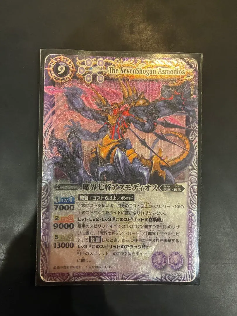 2026年最新】バトスピ 魔界七将アスモディオスの人気アイテム - メルカリ