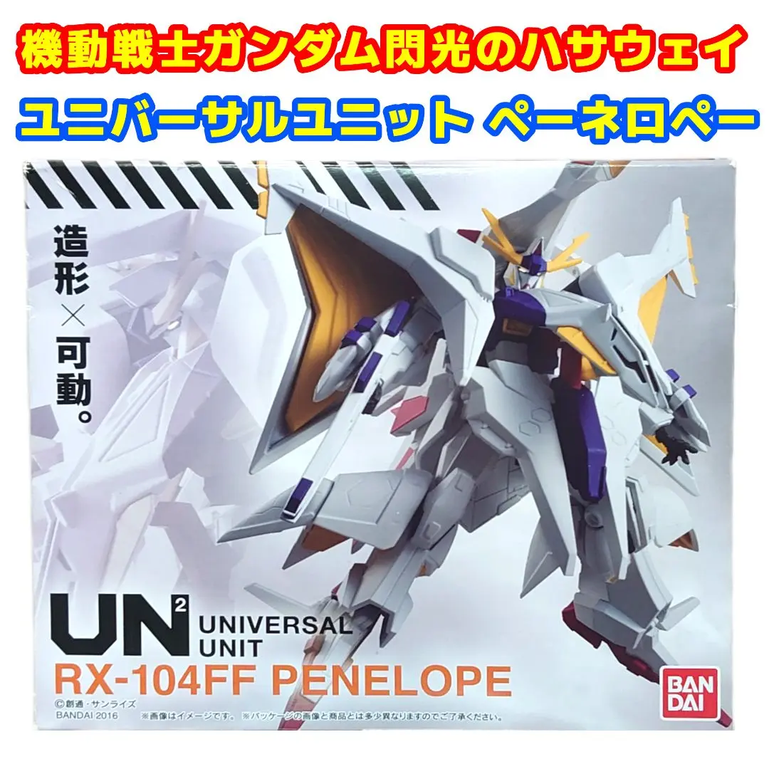 2026年最新】1/144 HGUC RX-104FF ペーネロペー 「機動戦士ガンダム