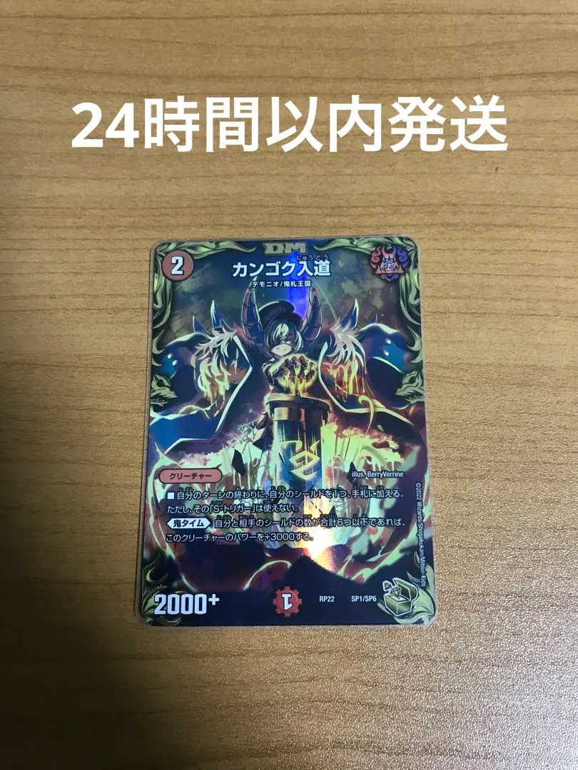 2026年最新】カンゴク入道 金トレジャーの人気アイテム - メルカリ