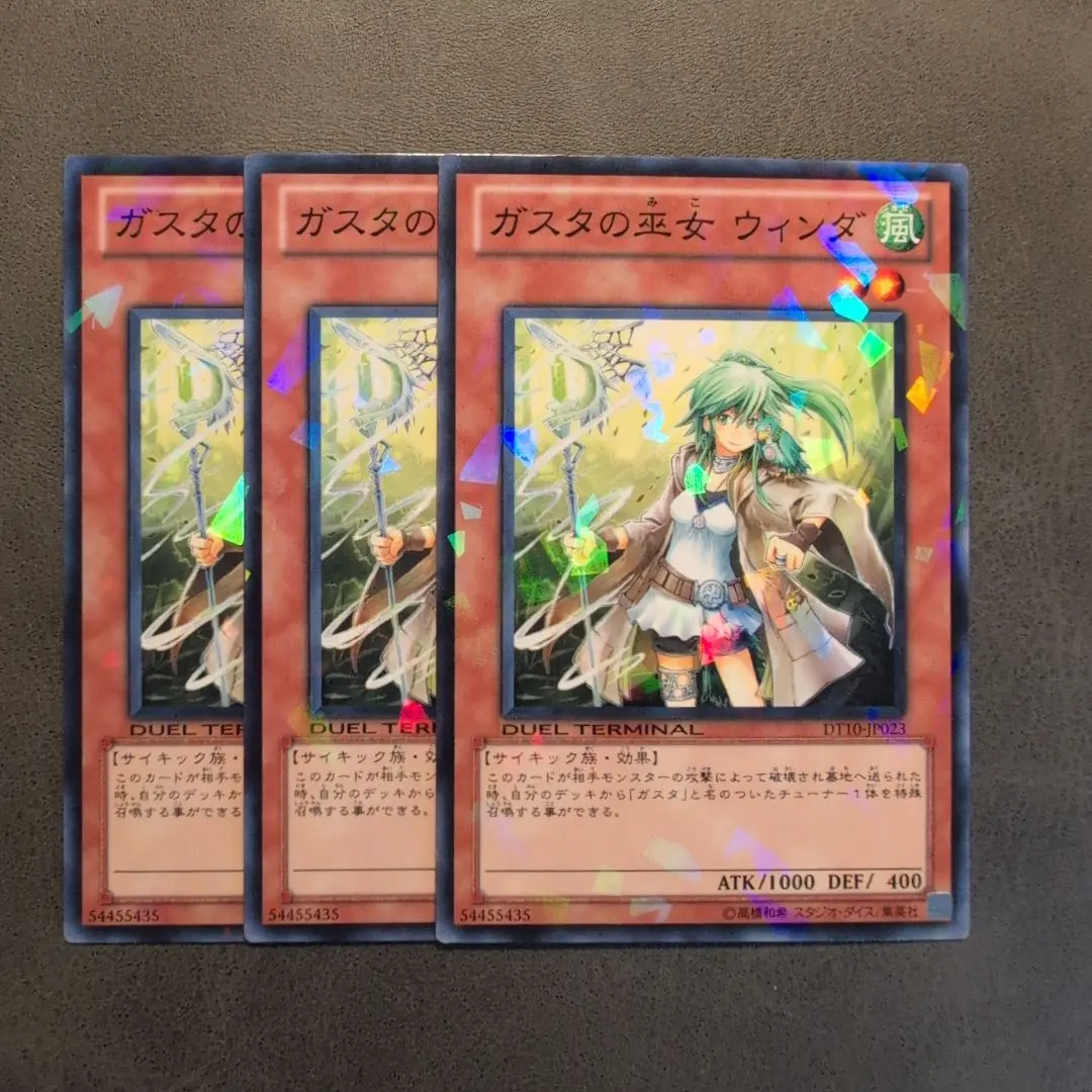 2026年最新】ガスタの巫女 ウィンダの人気アイテム - メルカリ