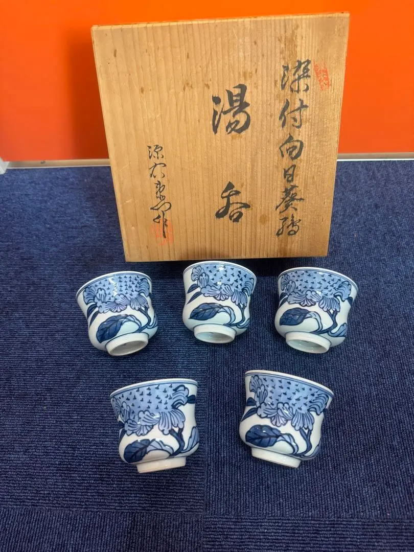 2026年最新】源右衛門 向日葵の人気アイテム - メルカリ