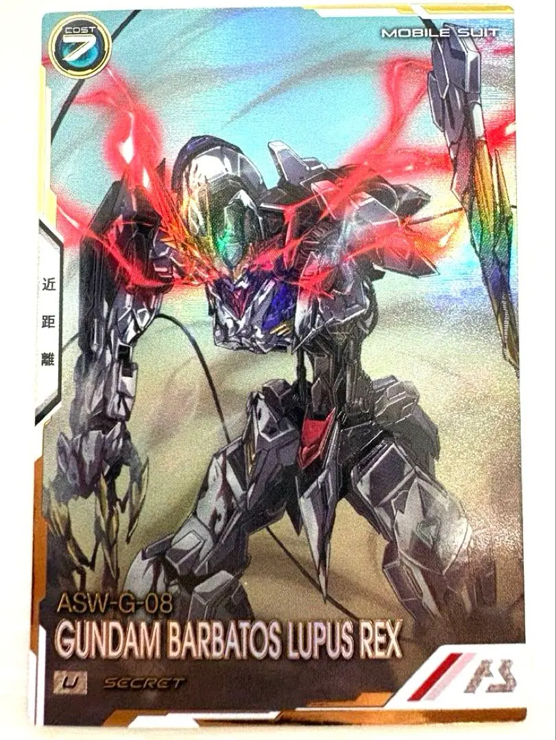 2026年最新】アーセナルベース バルバトスルプス シークレットの人気