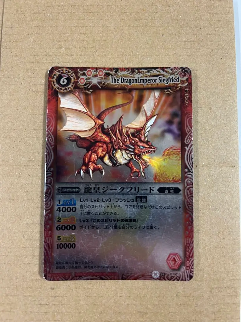 2026年最新】龍皇ジークフリード 初期の人気アイテム - メルカリ