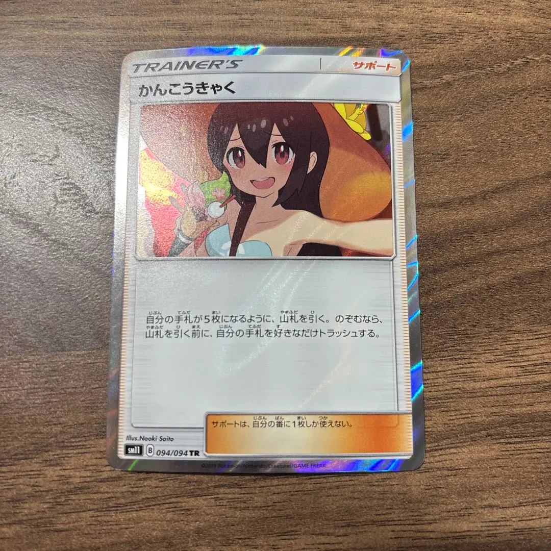 2026年最新】さいとうこうきの人気アイテム - メルカリ