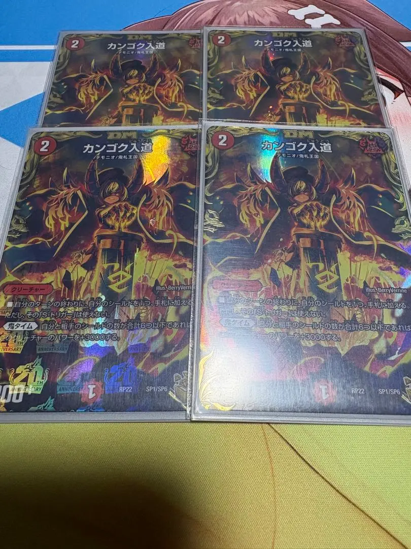 2026年最新】カンゴク入道 金トレジャーの人気アイテム - メルカリ