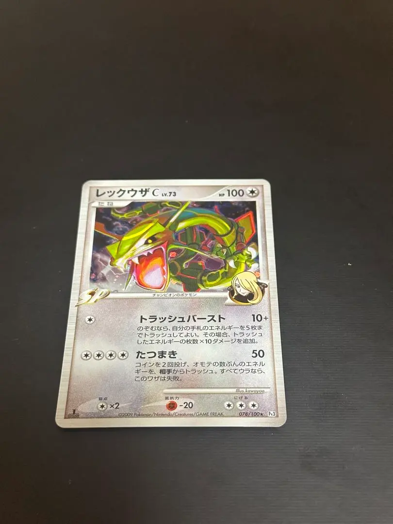 2026年最新】レックウザC lv.73の人気アイテム - メルカリ