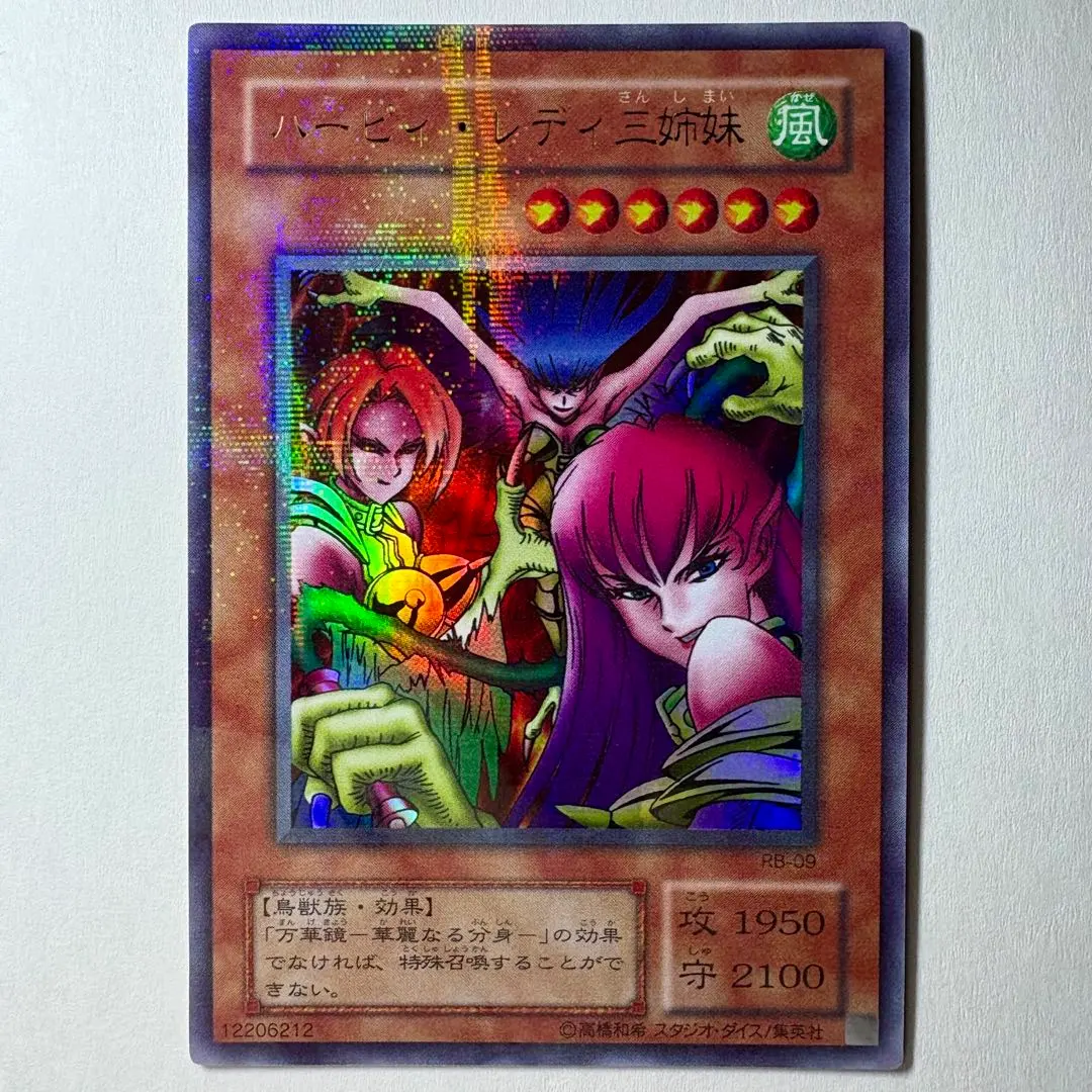 2026年最新】ハーピィレディ三姉妹 パラレルの人気アイテム - メルカリ