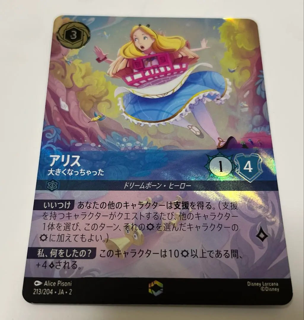 2026年最新】エンチャンテッド ロルカナ アリスの人気アイテム - メルカリ