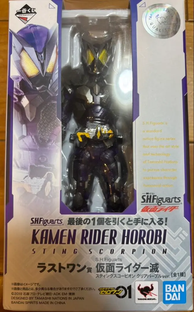 2026年最新】一番くじ 仮面ライダー 滅の人気アイテム - メルカリ