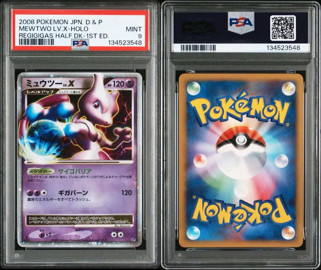 2026年最新】ミュウツーlv.x psa10の人気アイテム - メルカリ