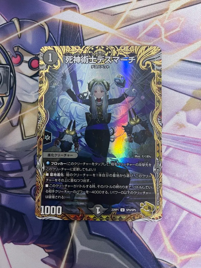 2026年最新】死神術士デスマーチ 金の人気アイテム - メルカリ