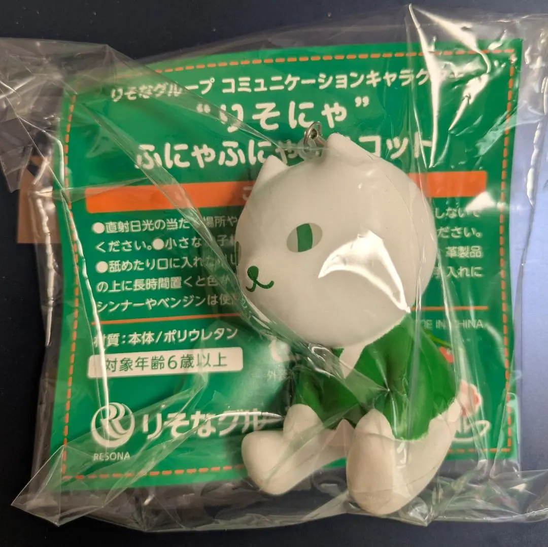 2026年最新】りそな銀行 ぬいぐるみの人気アイテム - メルカリ