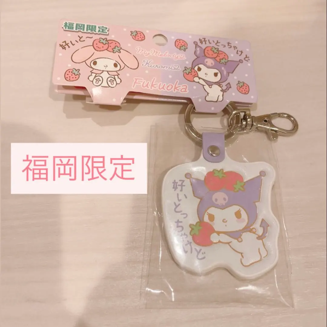 2026年最新】福岡限定クロミちゃんの人気アイテム - メルカリ