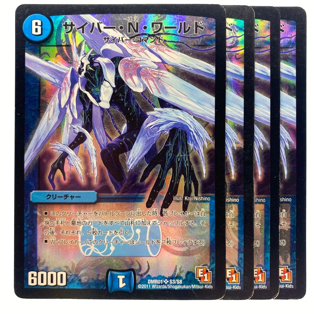 2026年最新】サイバーNワールド 初期の人気アイテム - メルカリ