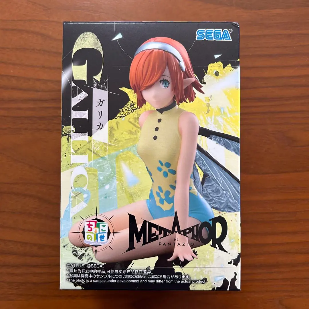 2026年最新】メタファー：リファンタジオ ちょこのせプレミアム