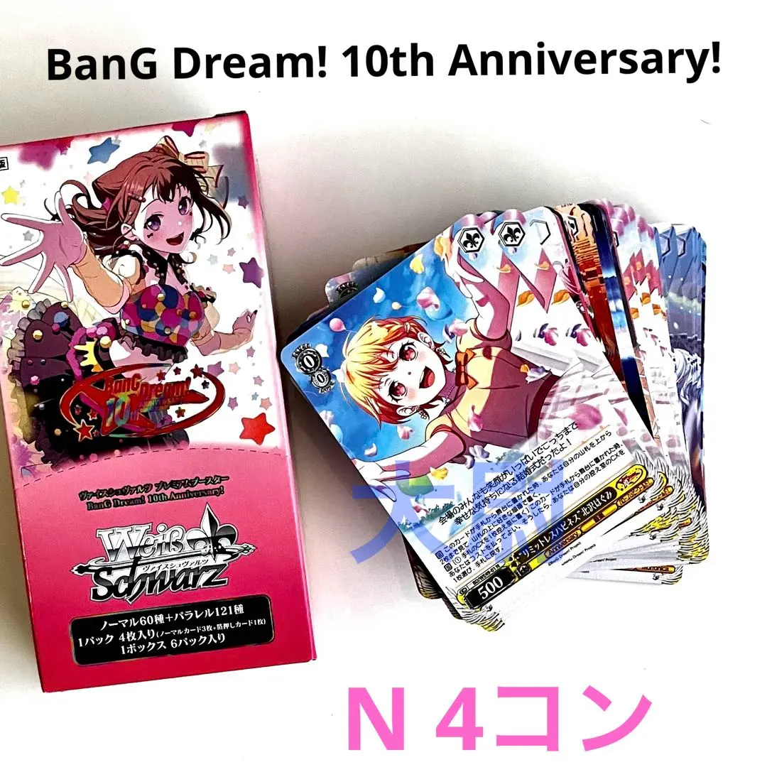 2026年最新】バンドリ 4コンの人気アイテム - メルカリ