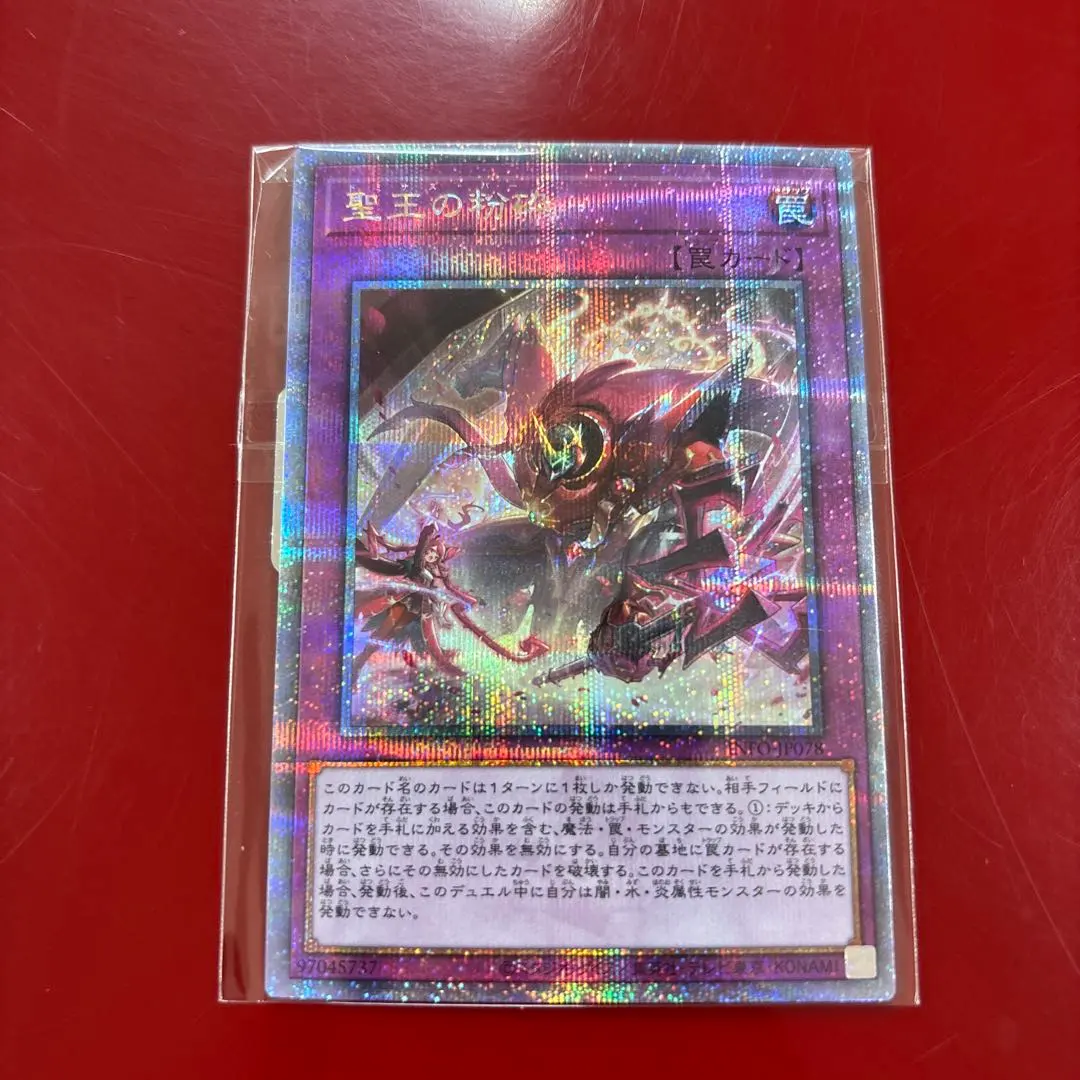 2026年最新】聖王の粉砕 25thの人気アイテム - メルカリ