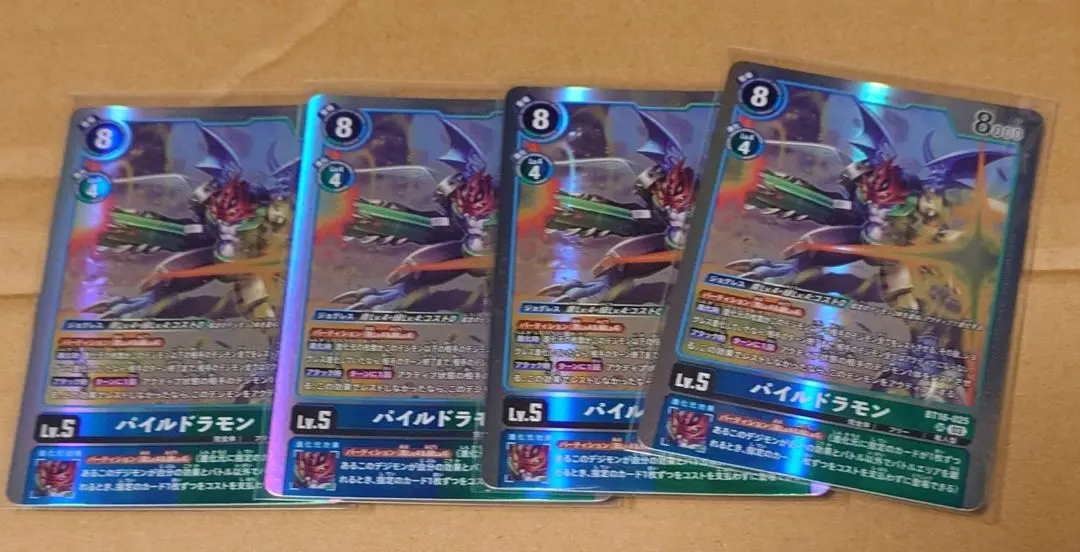 2026年最新】パイルドラモン bt16の人気アイテム - メルカリ