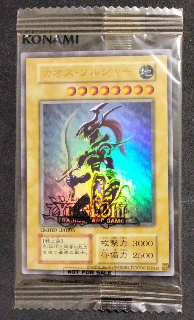 2026年最新】カオスソルジャー ウルトラ 未開封の人気アイテム - メルカリ