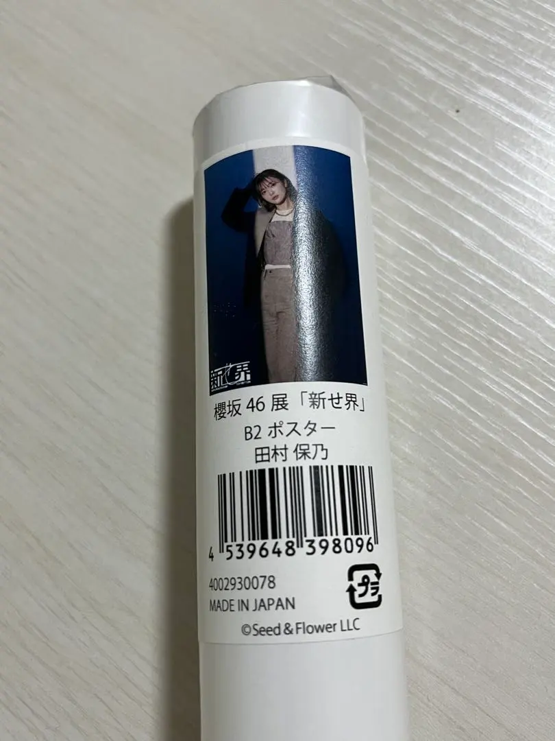 2026年最新】櫻坂46 新せ界 ポスターの人気アイテム - メルカリ