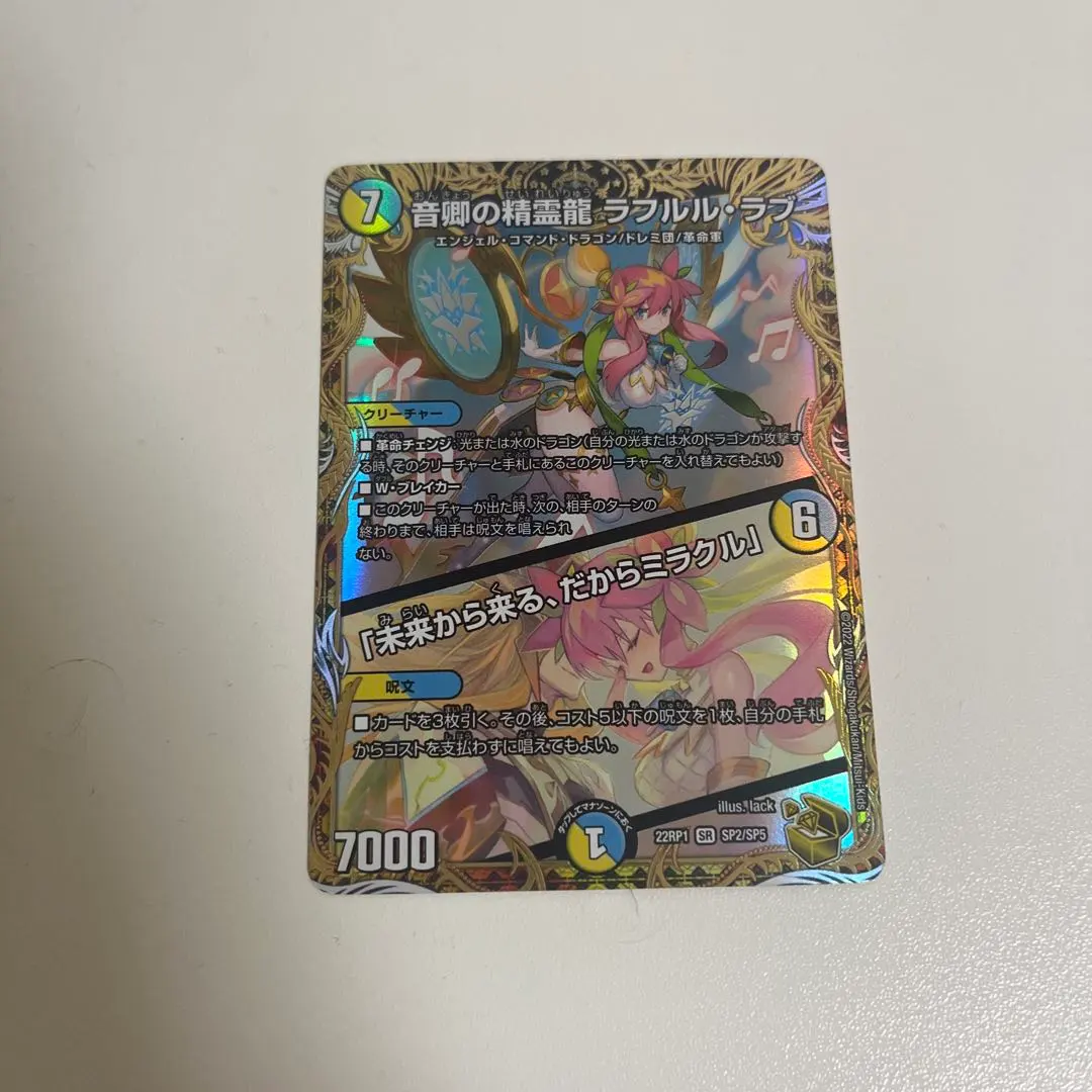 2026年最新】金トレ ラフルルの人気アイテム - メルカリ