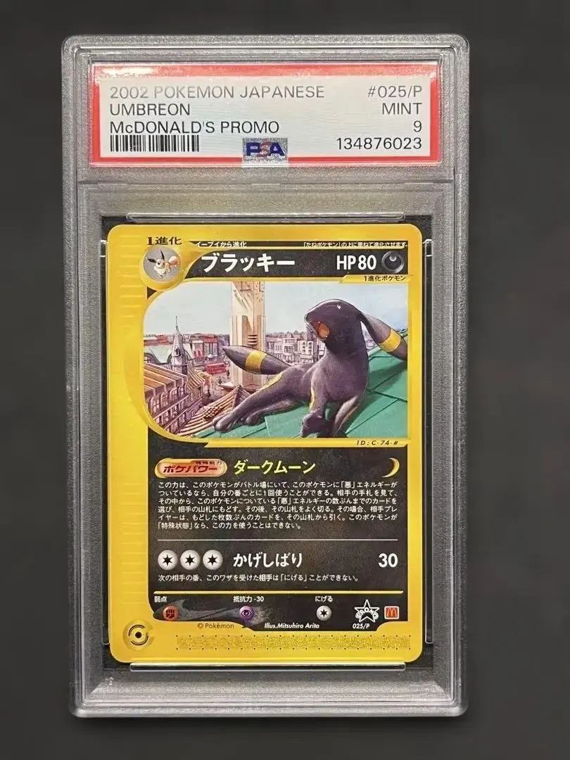 2026年最新】ブラッキー 025/P マクドナルドの人気アイテム - メルカリ