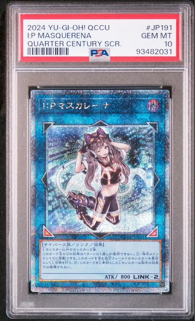 2026年最新】マスカレーナ 絵違い psa10の人気アイテム - メルカリ
