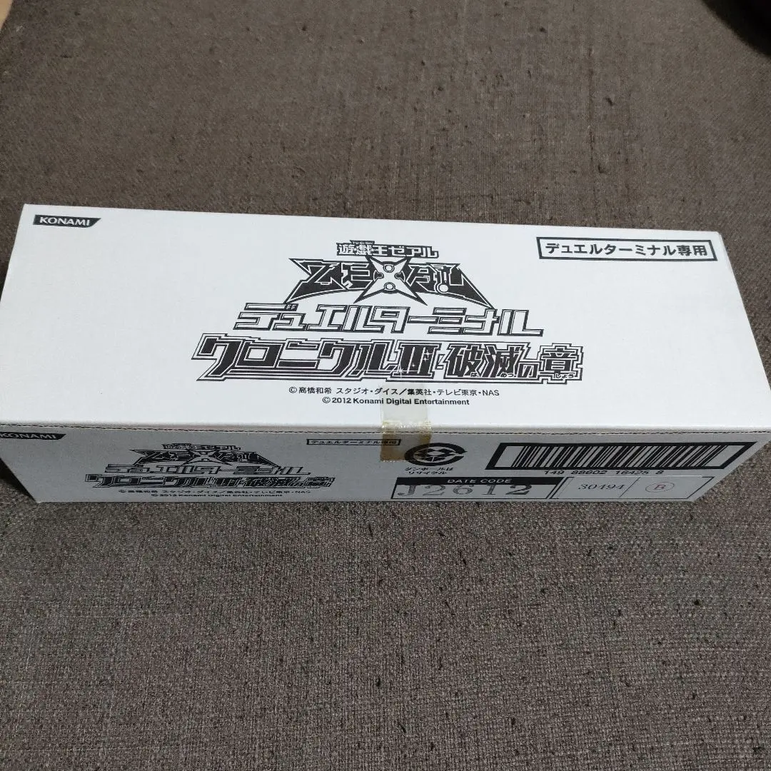 2026年最新】デュエルターミナル 未開封の人気アイテム - メルカリ