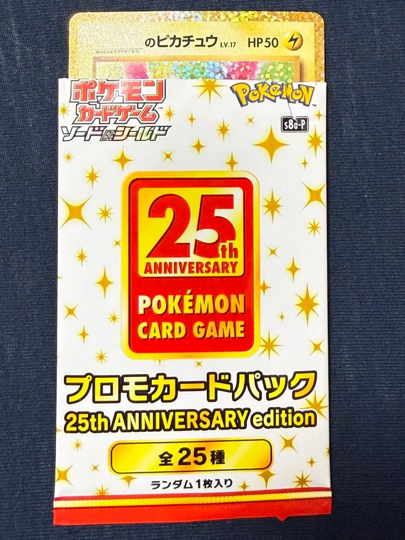2026年最新】おたんじょうびピカチュウ 未開封の人気アイテム - メルカリ