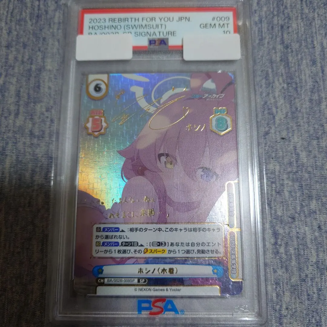 2026年最新】ブルーアーカイブ reバース ホシノの人気アイテム - メルカリ