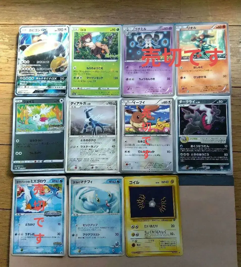 2026年最新】ポケモンカード ディアルガ 033/DP-P マクドナルドの人気