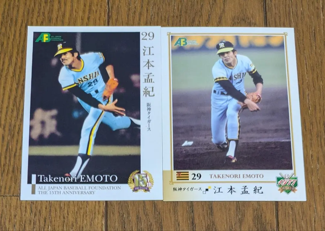 2026年最新】プロ野球カード江本孟紀の人気アイテム - メルカリ