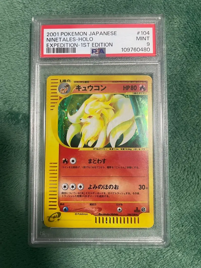 2026年最新】キュウコン 旧裏 psa10の人気アイテム - メルカリ