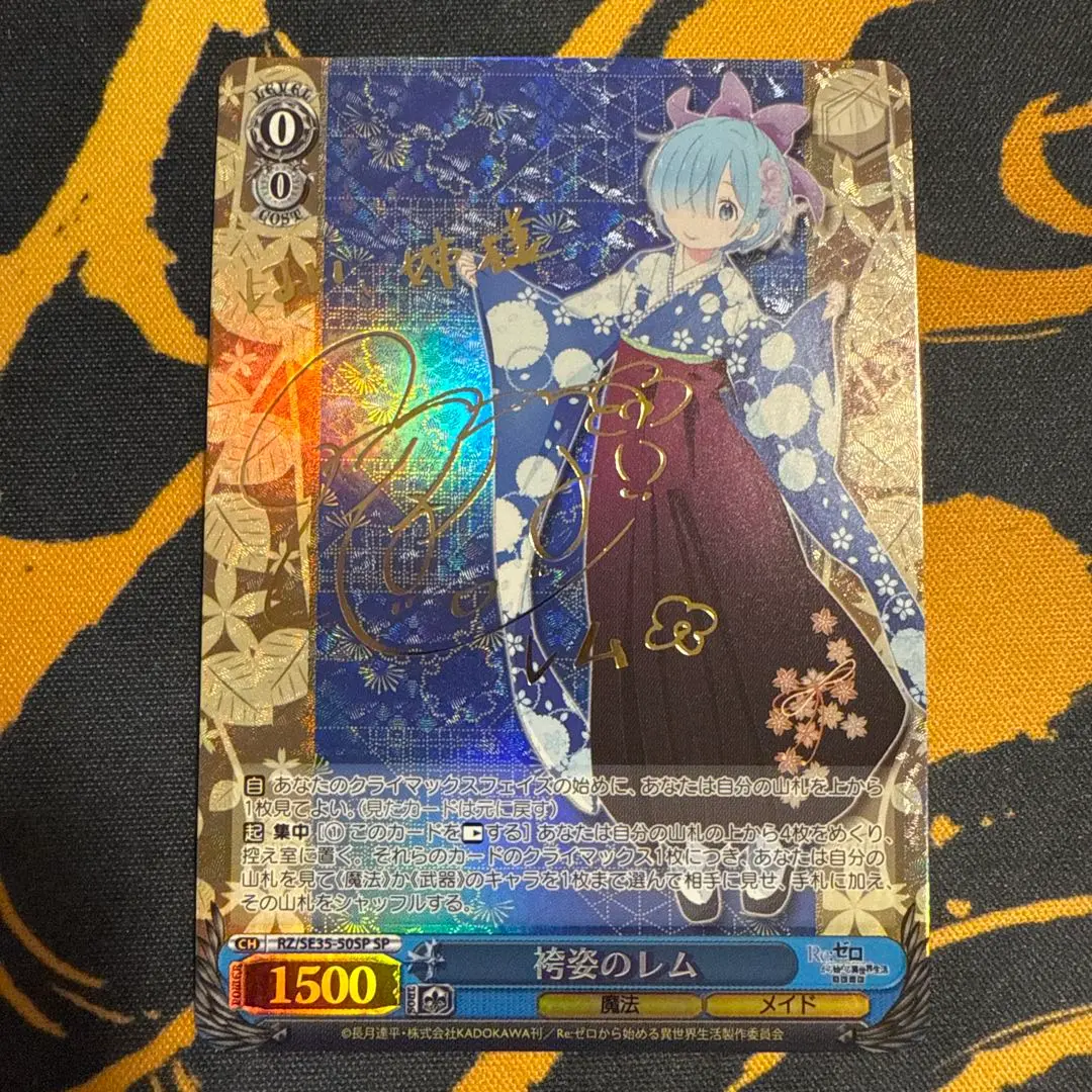 2026年最新】袴レムの人気アイテム - メルカリ