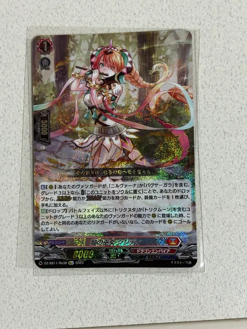 2026年最新】焔の巫女 シンディの人気アイテム - メルカリ