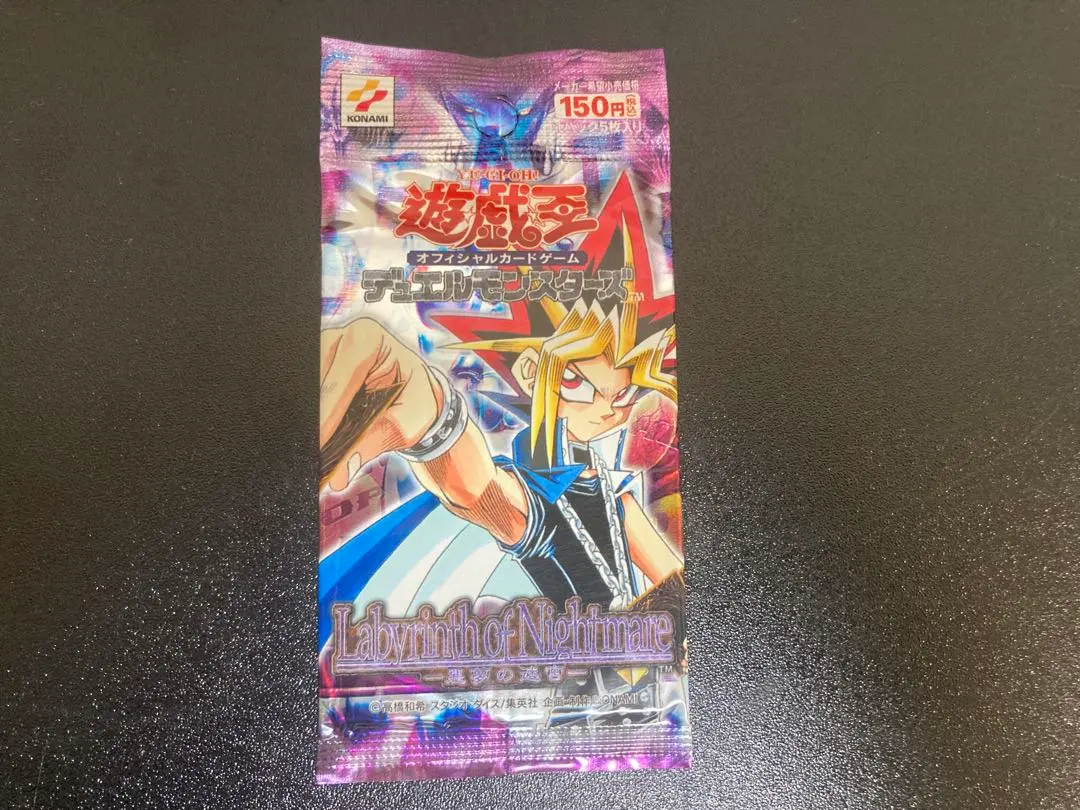 2026年最新】悪夢の迷宮 パックの人気アイテム - メルカリ