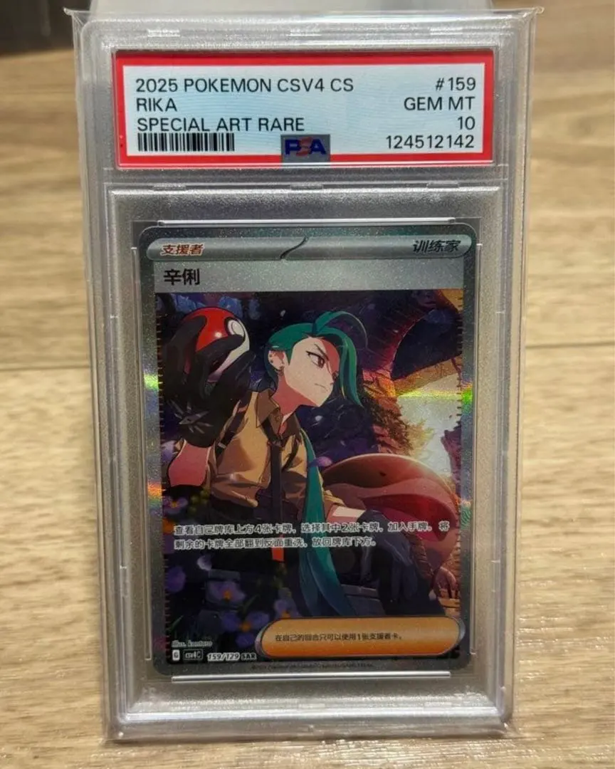 2026年最新】チリ psa10の人気アイテム - メルカリ