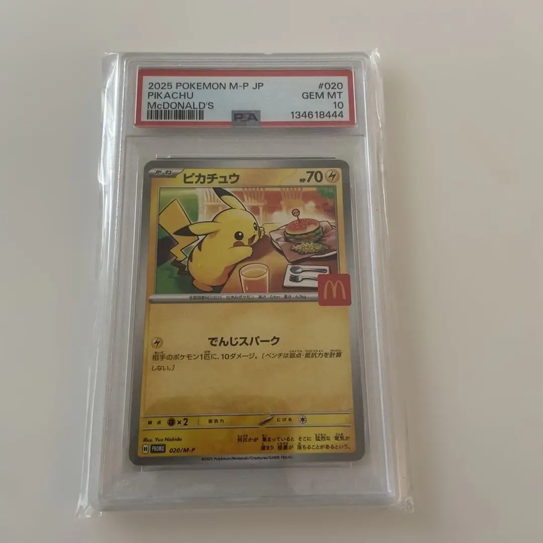 2026年最新】ヨーギラス psa10の人気アイテム - メルカリ