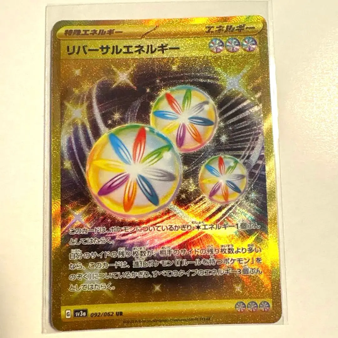 2026年最新】リバーサルエネルギー urの人気アイテム - メルカリ