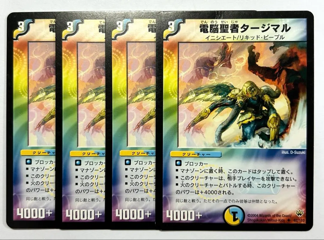 2026年最新】電脳聖者タージマルの人気アイテム - メルカリ