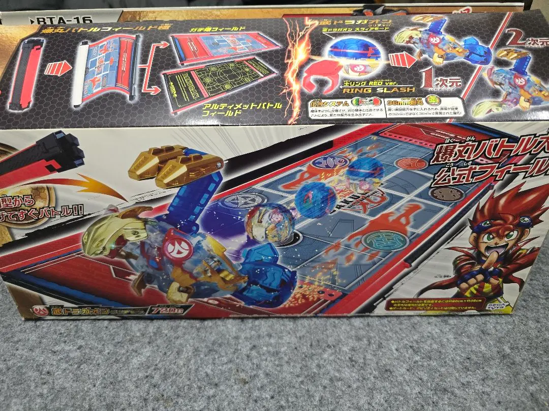 2026年最新】爆丸バトルフィールドの人気アイテム - メルカリ