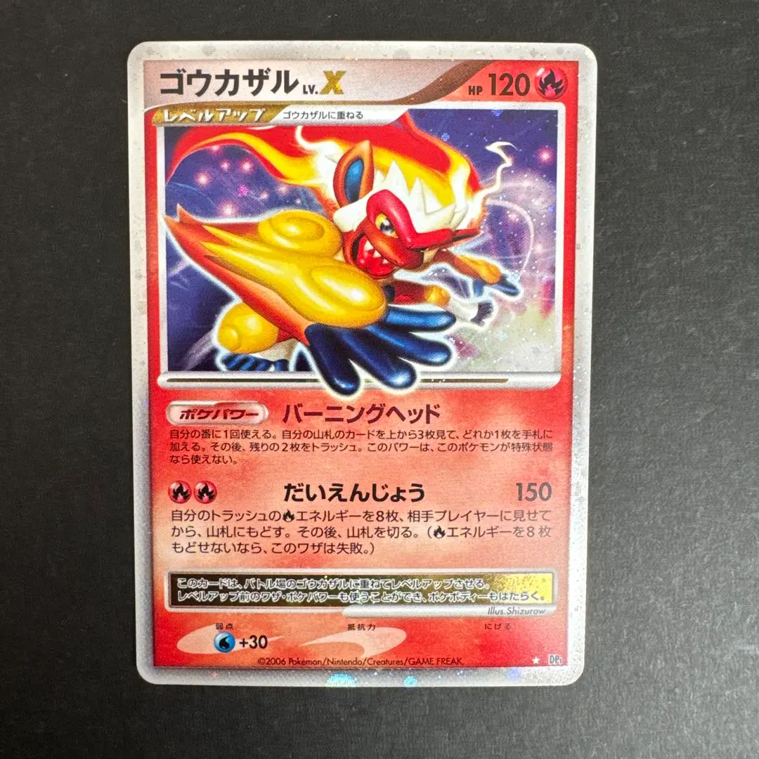 2026年最新】ゴウカザル四lvXの人気アイテム - メルカリ